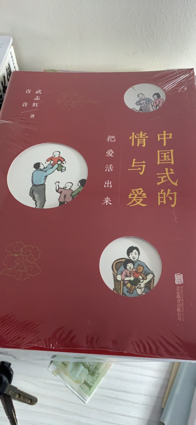 这本书是武志红的得意作品，一直有关注，终于下手买了，细细品味，会有不一样的体悟