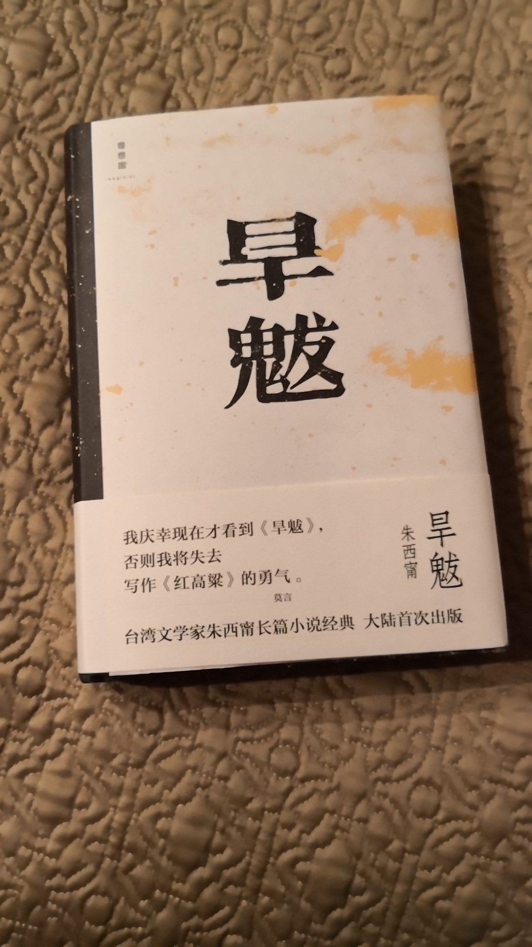 优秀的台湾作家，国民党老兵，学养深厚，培养了朱天心姐妹作家，当初不顾朋友反目，收留了胡兰成。有个性的人，作品好像首次在大陆出版吧，读起来。买书愉快，折扣大呀！快递真快，上午下单，下午到，为#点赞必须的！