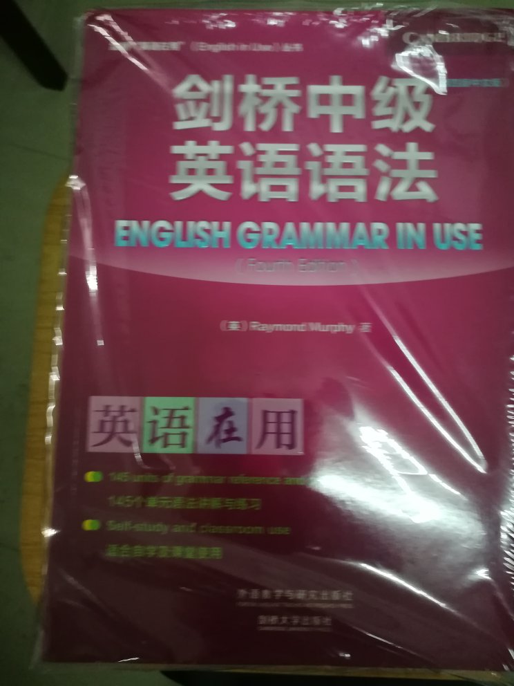 买了这些英语学习资料，希望通过学习有质的突破。