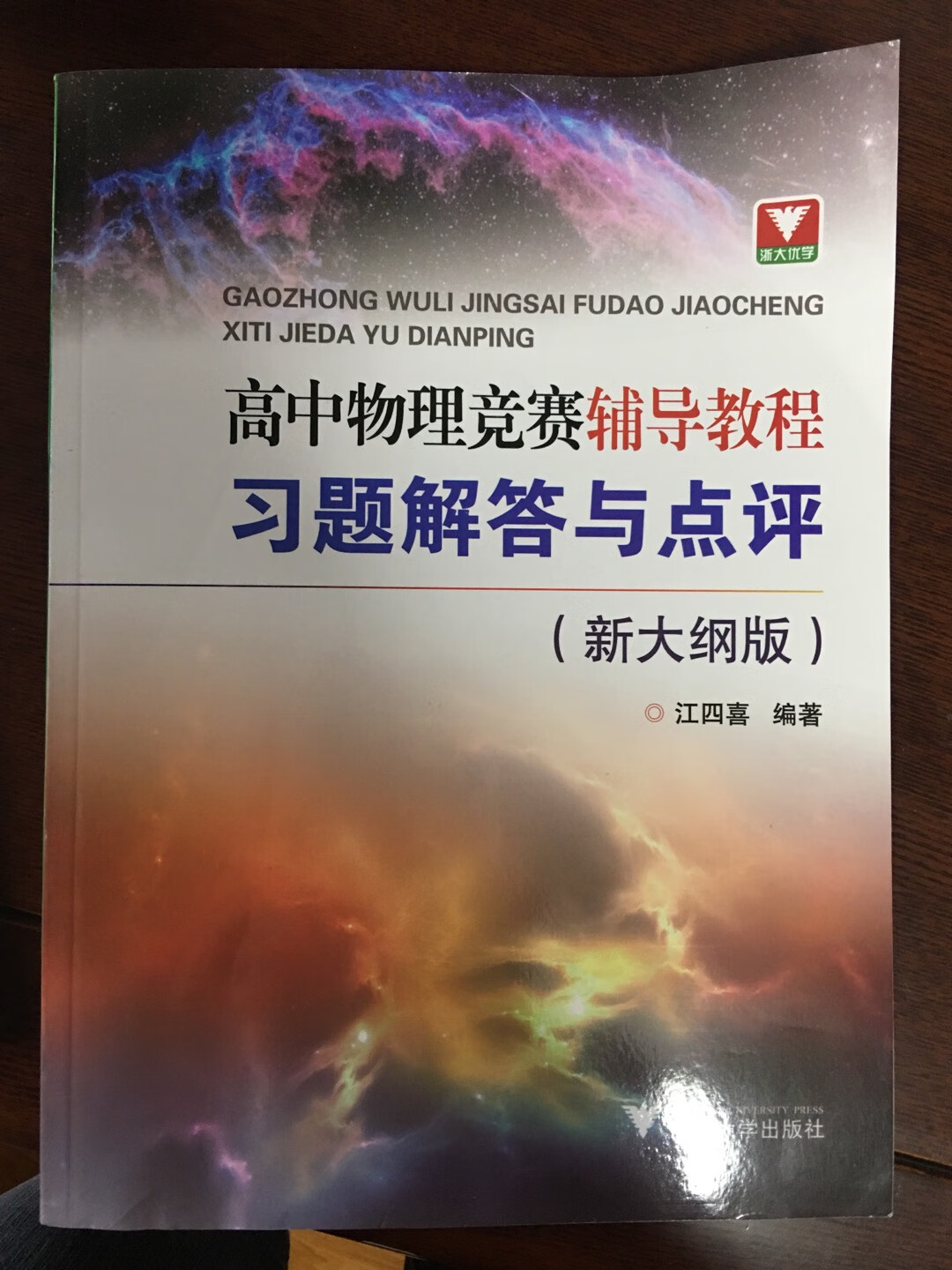 书的质量还可以，的书现在好像价格波动比较多啊