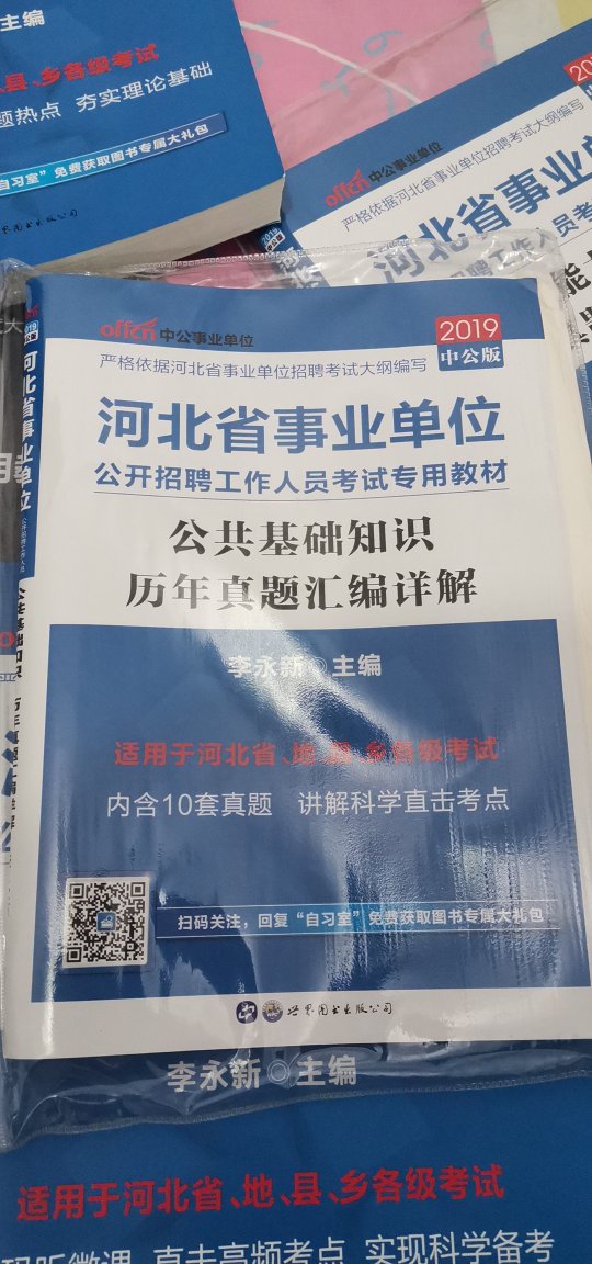 第一次准备这种考试，心里还很忐忑，希望这本书能让我一举夺冠