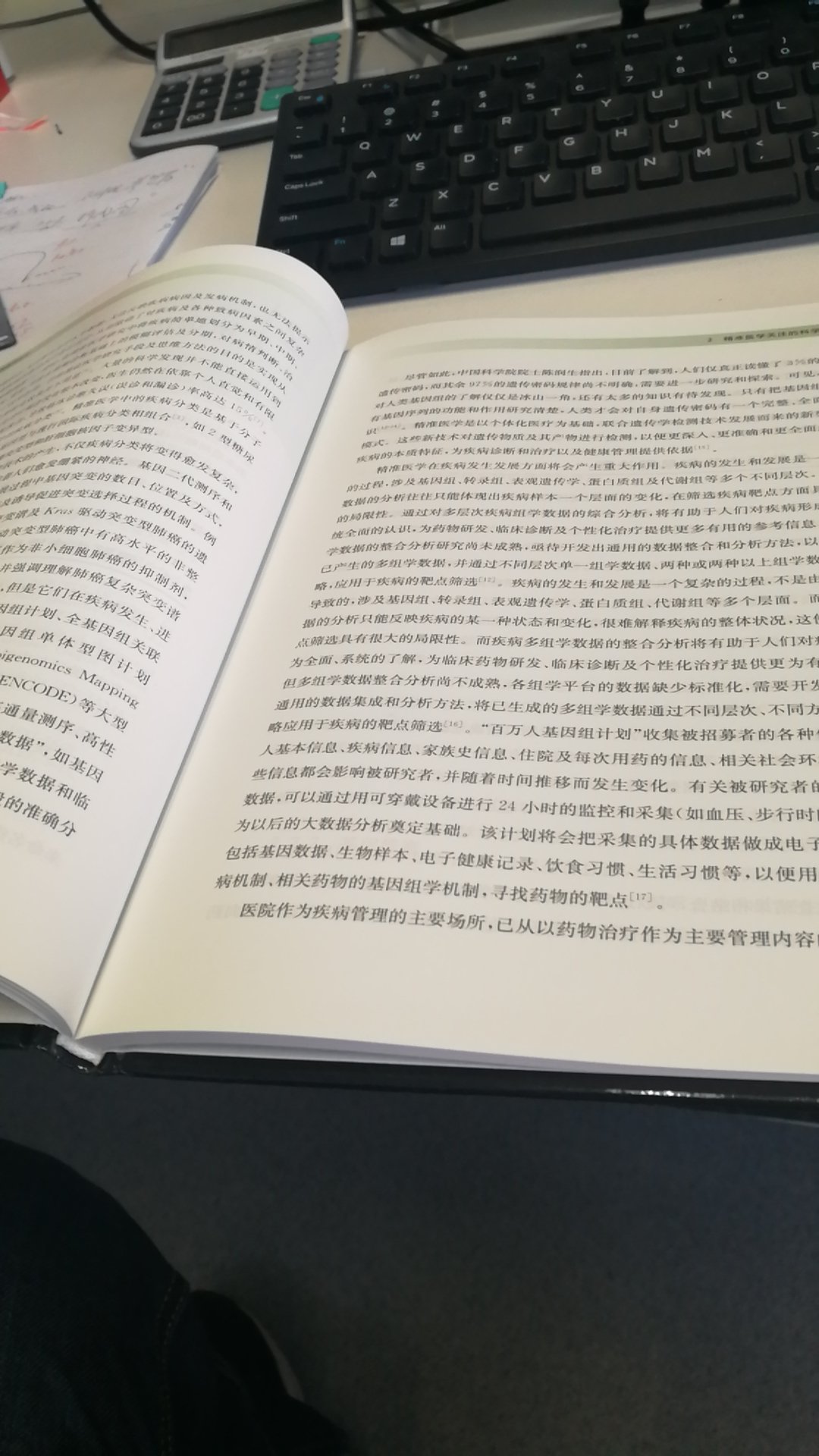 书不错，可以了解下前沿知识，对以后生物药开发有好处，送货速度快，支持！