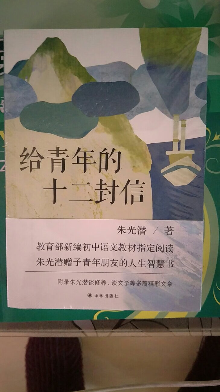 收到宝贝了，这是老师指定要买的书，字迹清晰，没什么味，应该是正版。