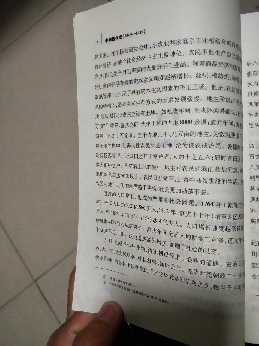 书不错的，备战2021年研究生考试，为了自己未完成的梦想，为了自己的目标:复旦。我不够聪明，但是我可以很勤奋。本身就是一个文科出生，考历史相比较其他专业更拿手一些，并且自己现在学的是财务管理专业，这些对我来说都是困难和障碍，但是我不害怕，因为考历史专业的硕，不考数学。两次高考也都是死在数学上，我相信，没有数学的考研，通过我的努力，我会取得最终的胜利的。加油！加油！