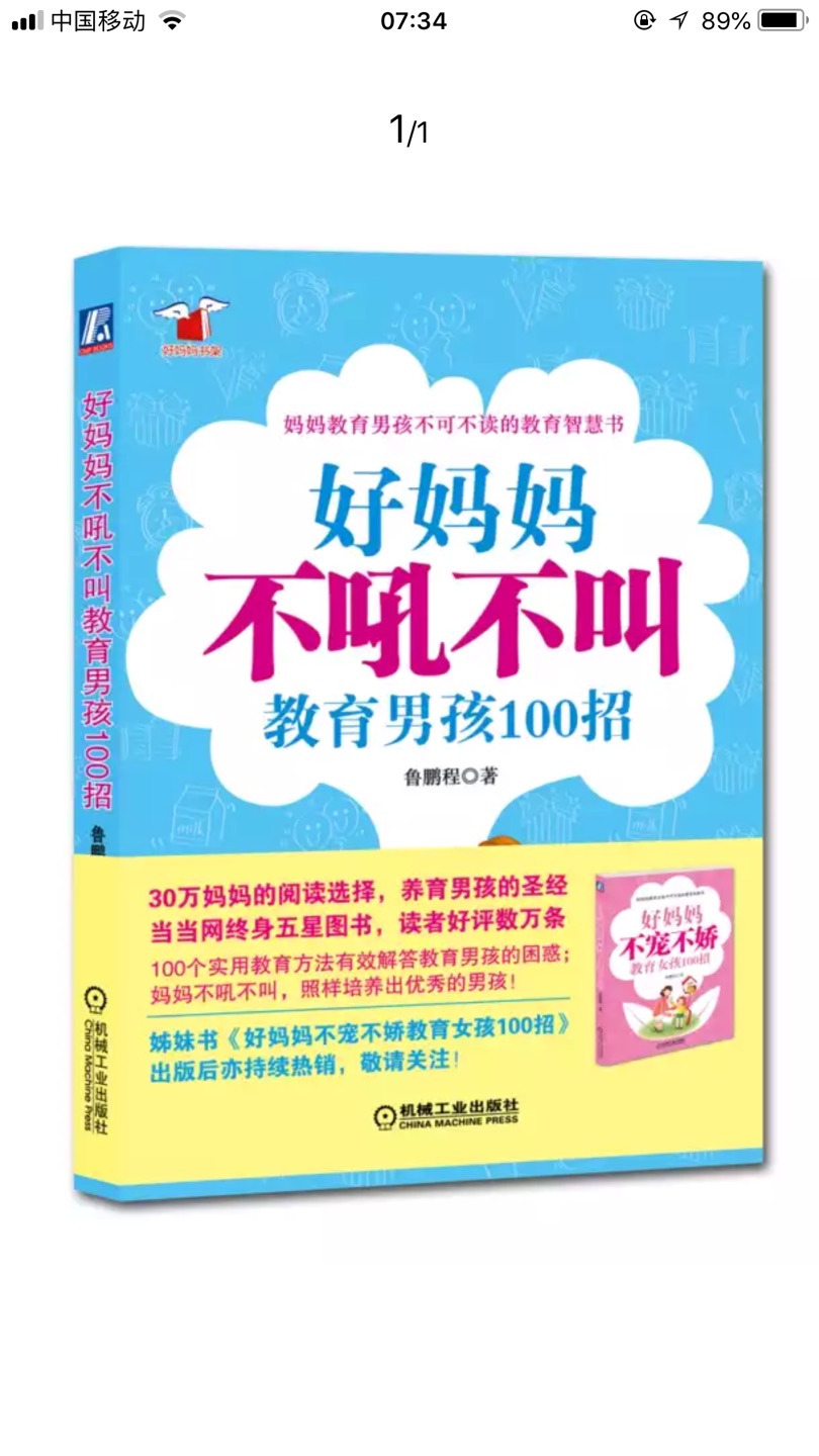 儿子今年一年级，老公买来送我的，心情无以言表啊?