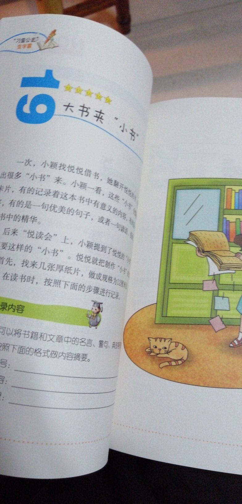 适合小孩子看，对学习有帮助。