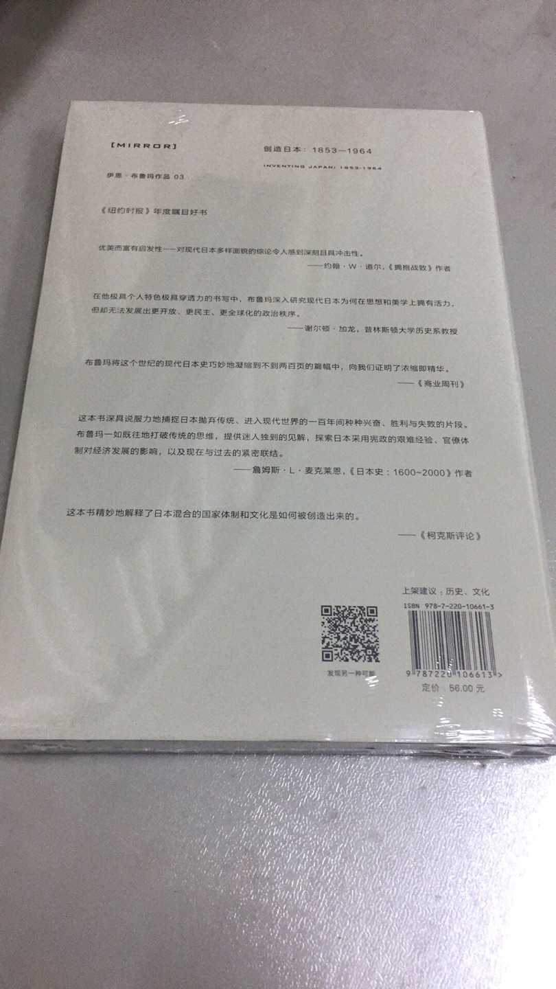 理想国译丛的书都不错，是正版，包装严密，印刷精美，内容清晰，好评！