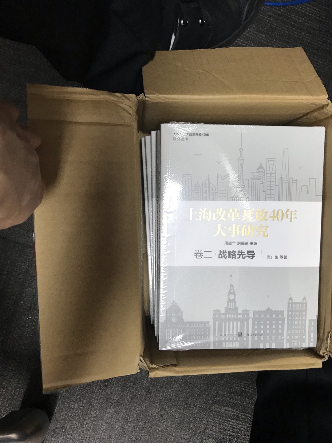 第一次买这么贵的书，一下买了11本，作为新上海人，可以全面学习了解上海的过去，现在和未来，期待满满～