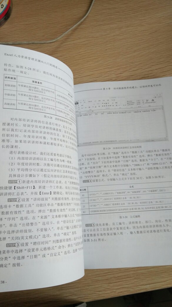 看了看还是挺实用的，起码对我这个对Excel不是太精通的人还是比较管用的