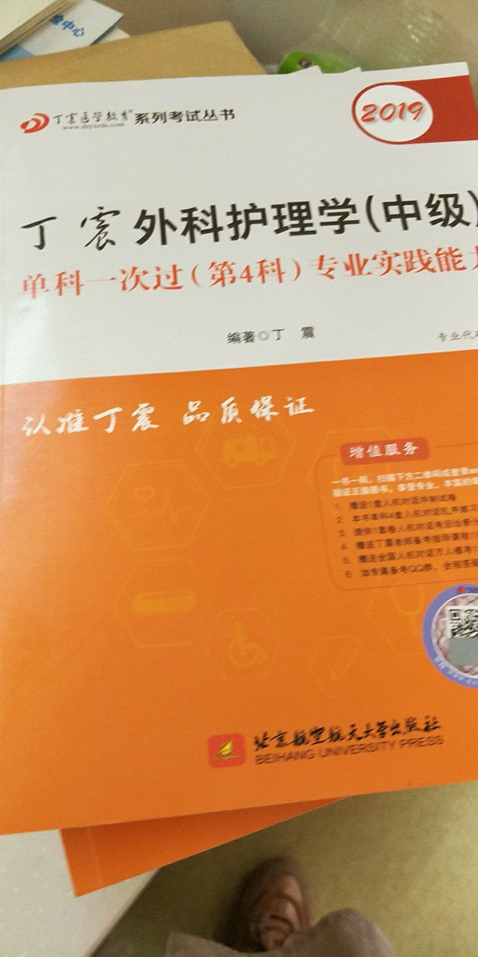 书本质量不错，重点一目了然。就是包装没有防护措施，书本很容易破损，希望能改进。