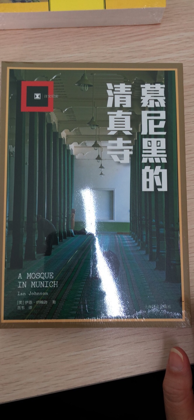 还没看！每次都是在活动期间购买，是值得信赖的！希望还有更多的书参与到活动中来！物流很快，质量很好，服务态度很好！