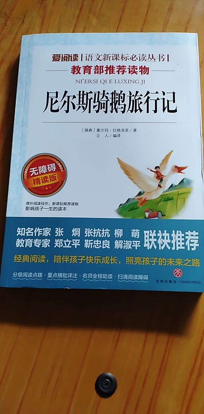 书的质量很好，印刷清晰，是我想买的那种。