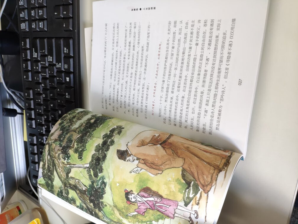 喜欢杨雨女神，这书的质量很好，还带有彩色插图，特别适合给孩子讲解。