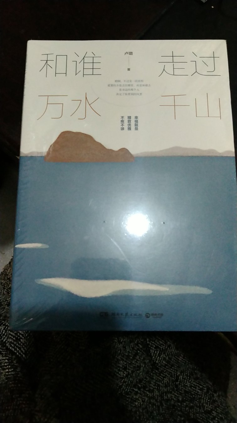 幸福就是精致优雅，不疾不徐，再相爱的恋人，再熟悉的夫妻，我们总是有两个大脑，两个灵魂，婚姻，哪来的天作之合，都不过是慢慢磨合。