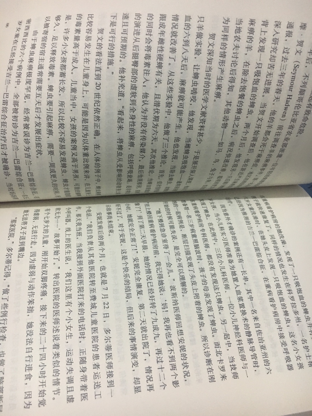 很赞，这一系列的书买了不少，三联出版社的书质量和内容都是值得信赖的。全五星好评！