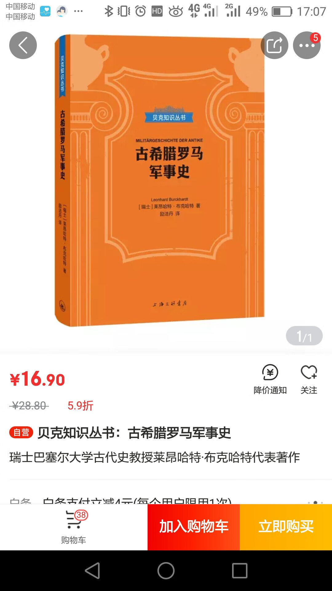 给孩子准备的，要看孩子是否先来看了