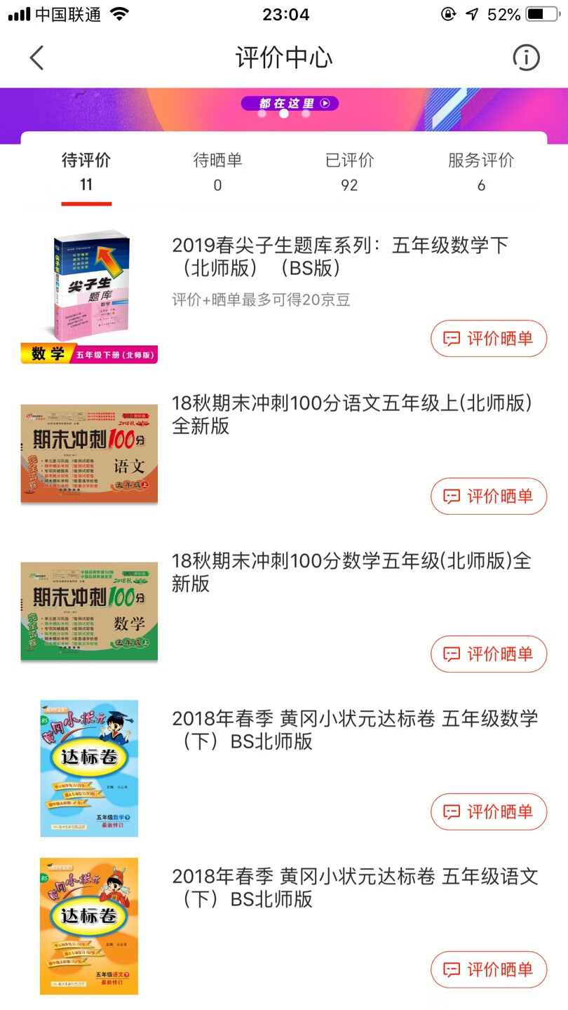 今年双十二活动不多啊？图书基本都在买，物流太给力了，辛苦配送员了，谢谢?！