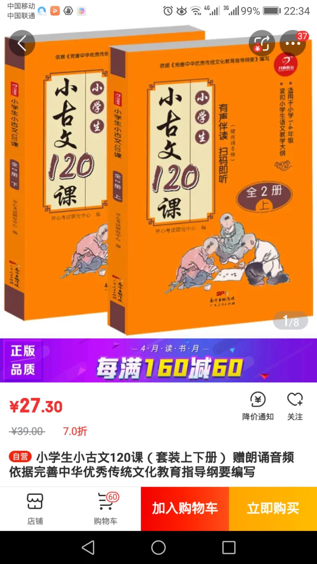 还好