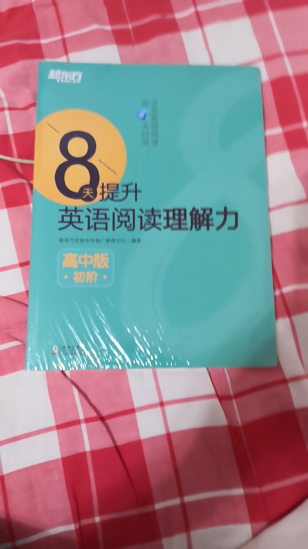 价格还算合理，使用效果还需进一步观察，书质量不错，值得购买。