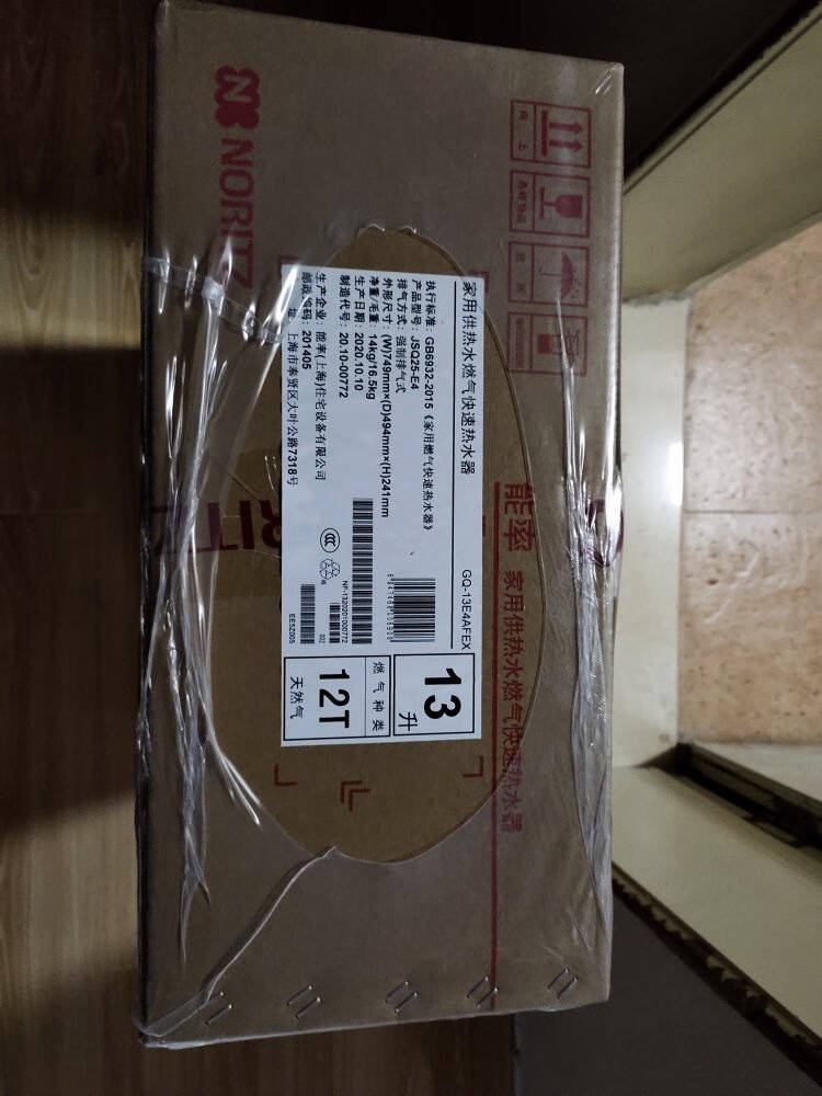 能率(NORITZ)燃气热水器13升智能精控恒温水量伺服器GQ-13E4AFEX(JSQ25-E4)天然气一键节能防冻