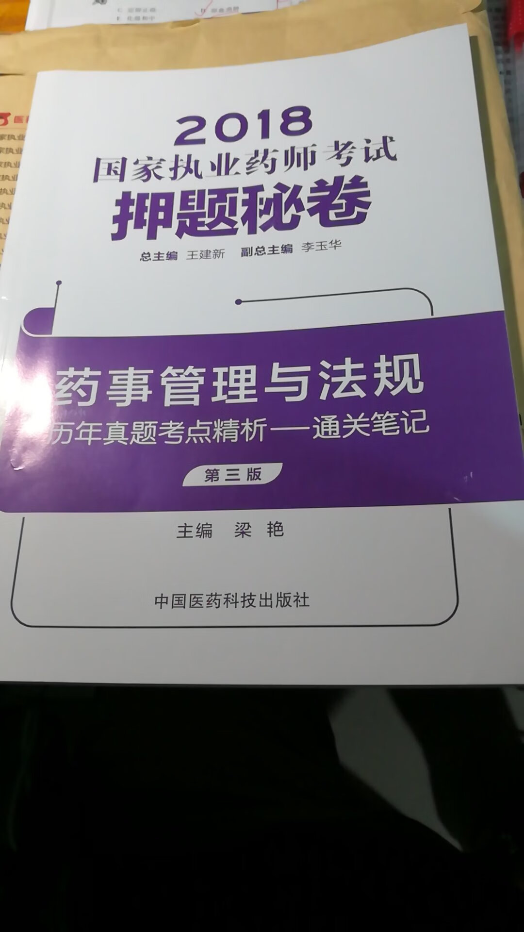 质量很好，内容很好，做活动买的，很实惠，还送押题密秘卷，卖家太好了，物流很快。