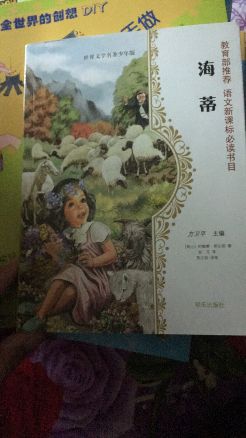 印刷精美，清晰，品质值得信赖，包装完好不错，10本99挺OK