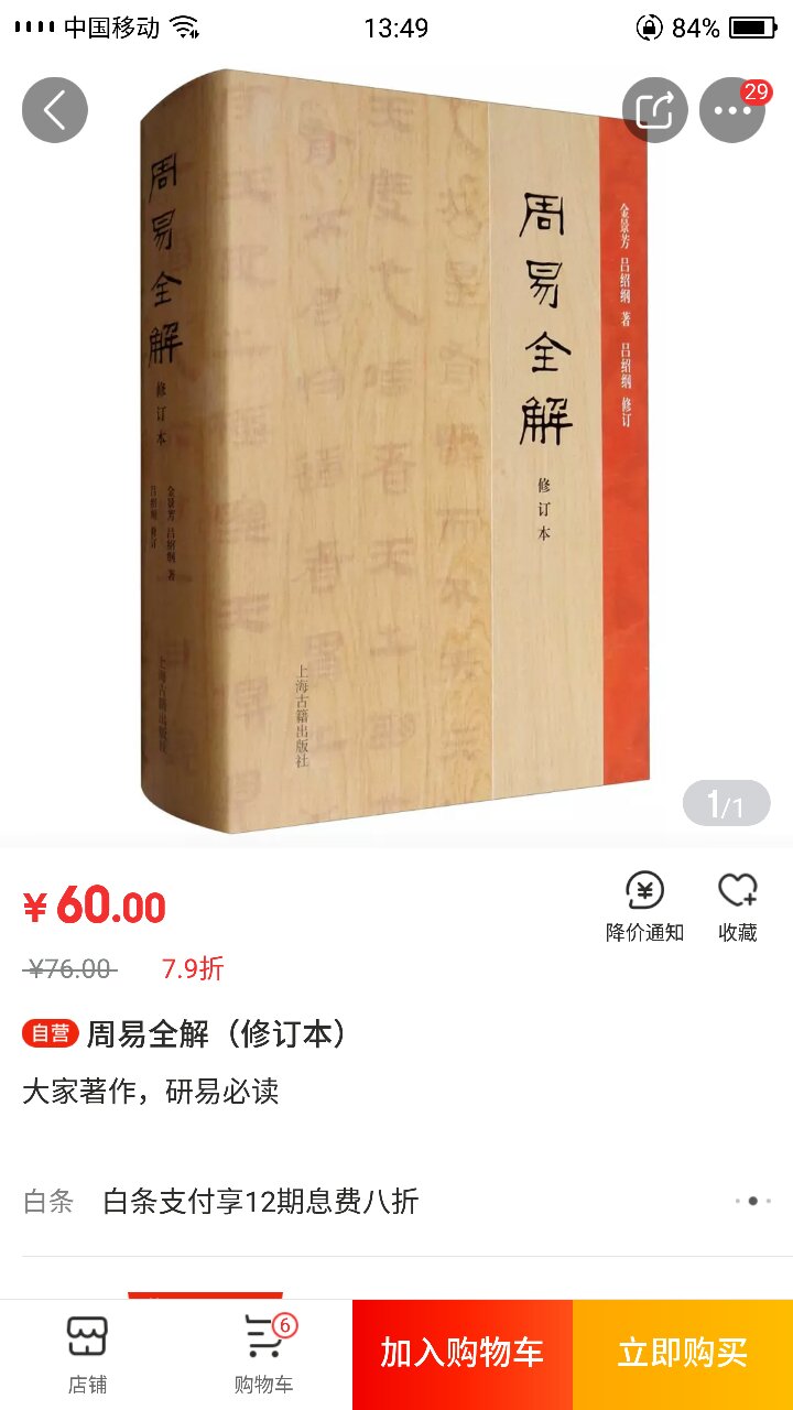 上买了很多书，我牛弱西还会再来哦！买的。