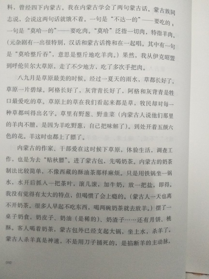 一本很有趣的书，客服态度也很好，一开始有点破损，直接给我又寄了一本