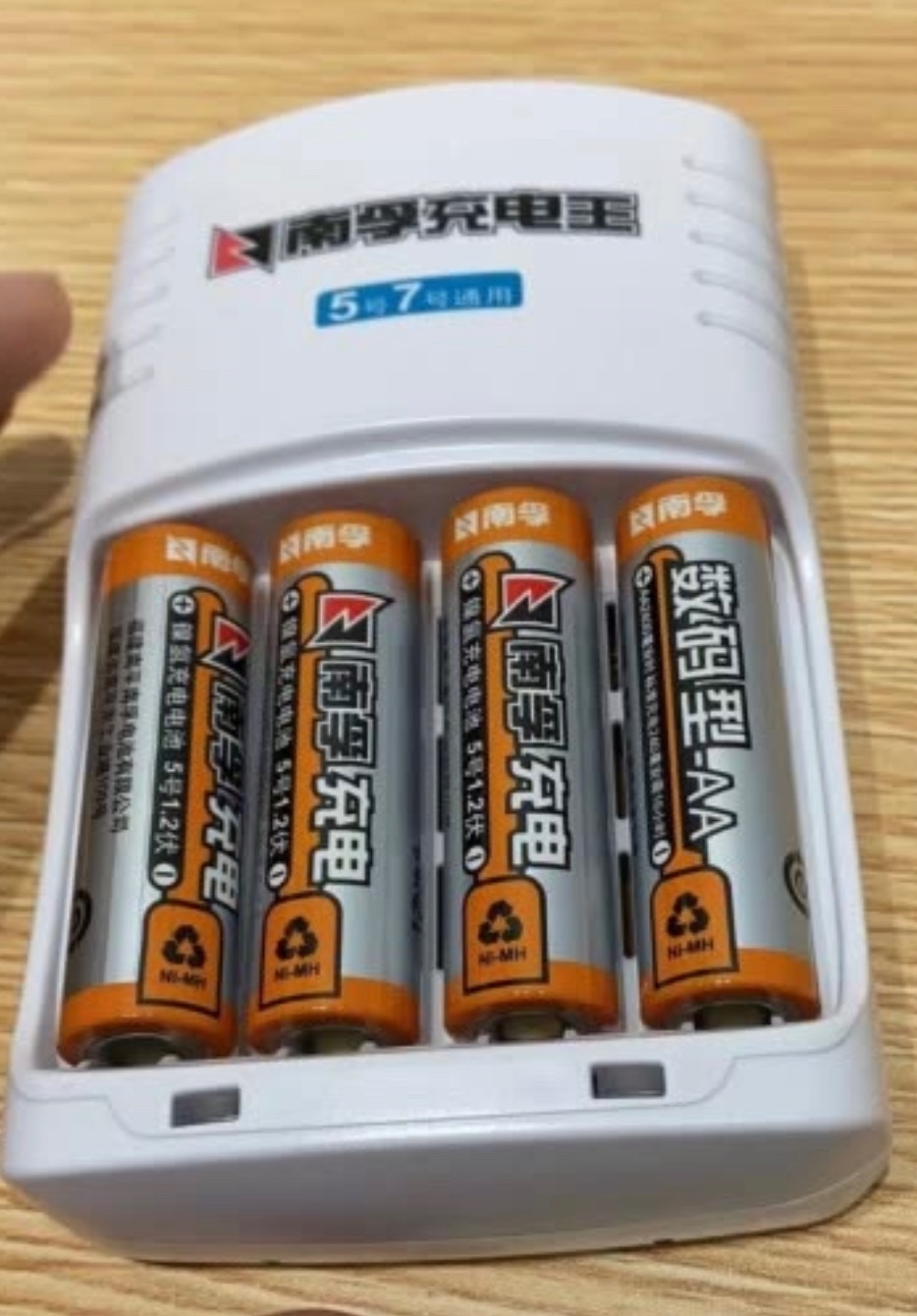 南孚aa-4b 充电王 数码型 5号镍氢充电电池