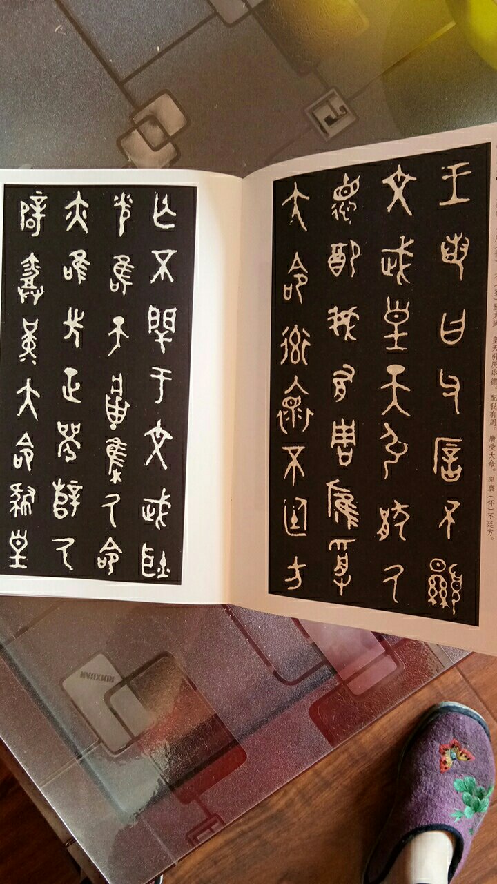 纸张不错，字迹清晰，旁边还有简体字翻译，可以对照学习。