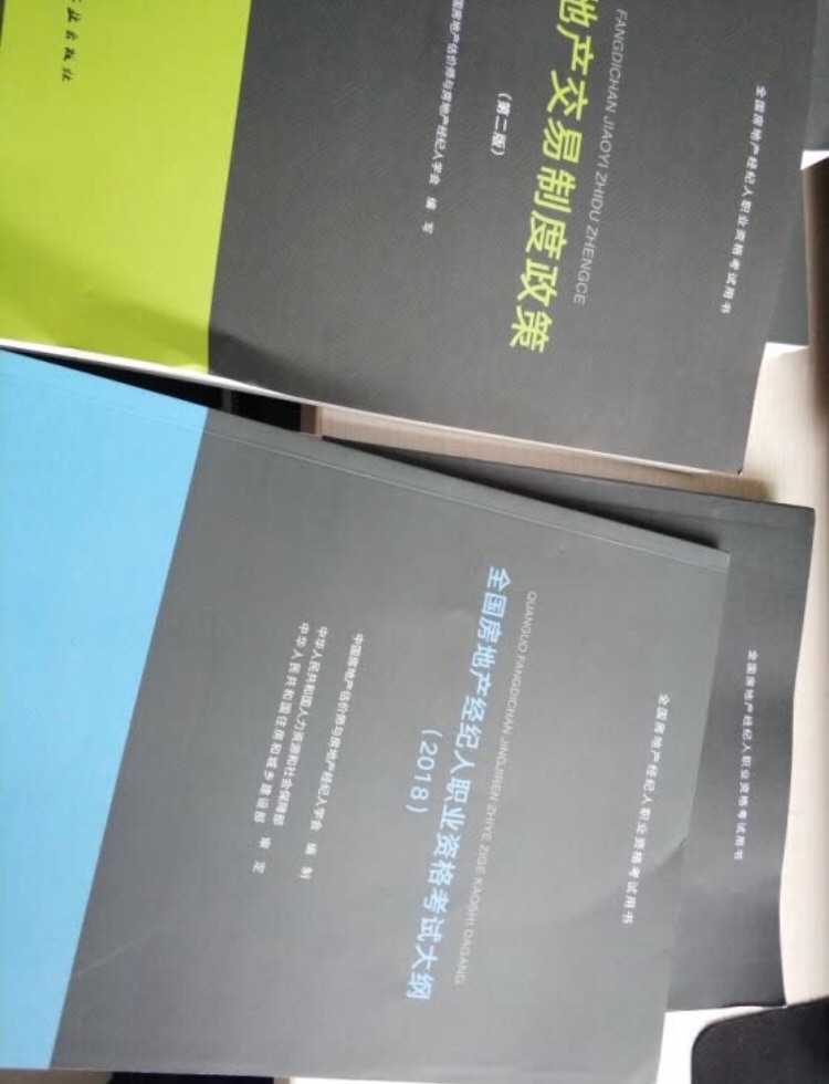 知识面很全 州长质量很好 印刷很精致 非常满意 物流很快 开发票也很专业