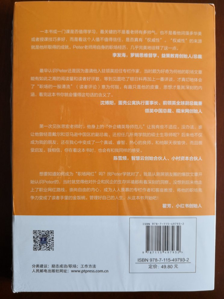 书已收到，发货迅速，描述相符，正版新书，仔细研读。