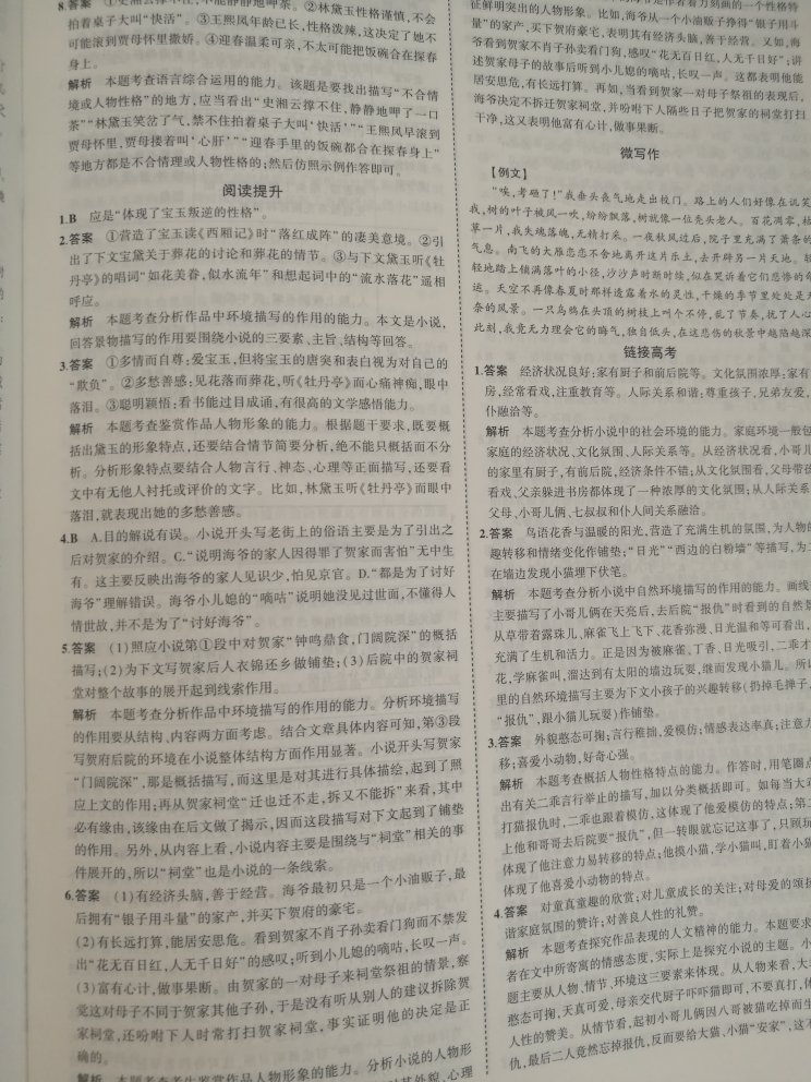 五三语文系列一直都很棒，相比其他的练习册设计的栏目比较全