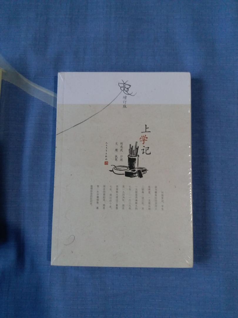 《上学记》是著名学者何兆武先生的个人口述史。何先生生于1921年，在北平读小学和中学，在西南联大读大学和研究生，共七年，读过四个系，之后在清华大学任教。