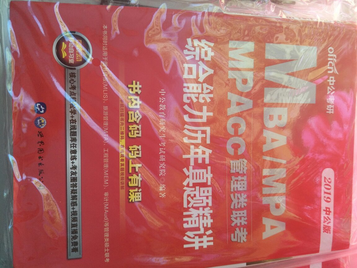 特别厚的一本，纸质很好，加油复习吧