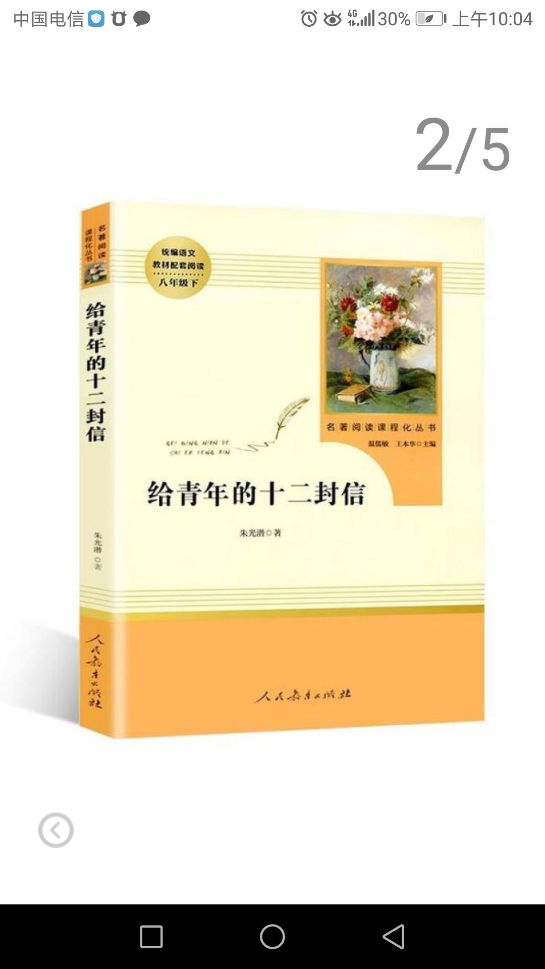 隔一段时间就要在买一批书，这次又买了很多，孩子们在家喜欢看，这本我还没看，应该不错，先写好评吧