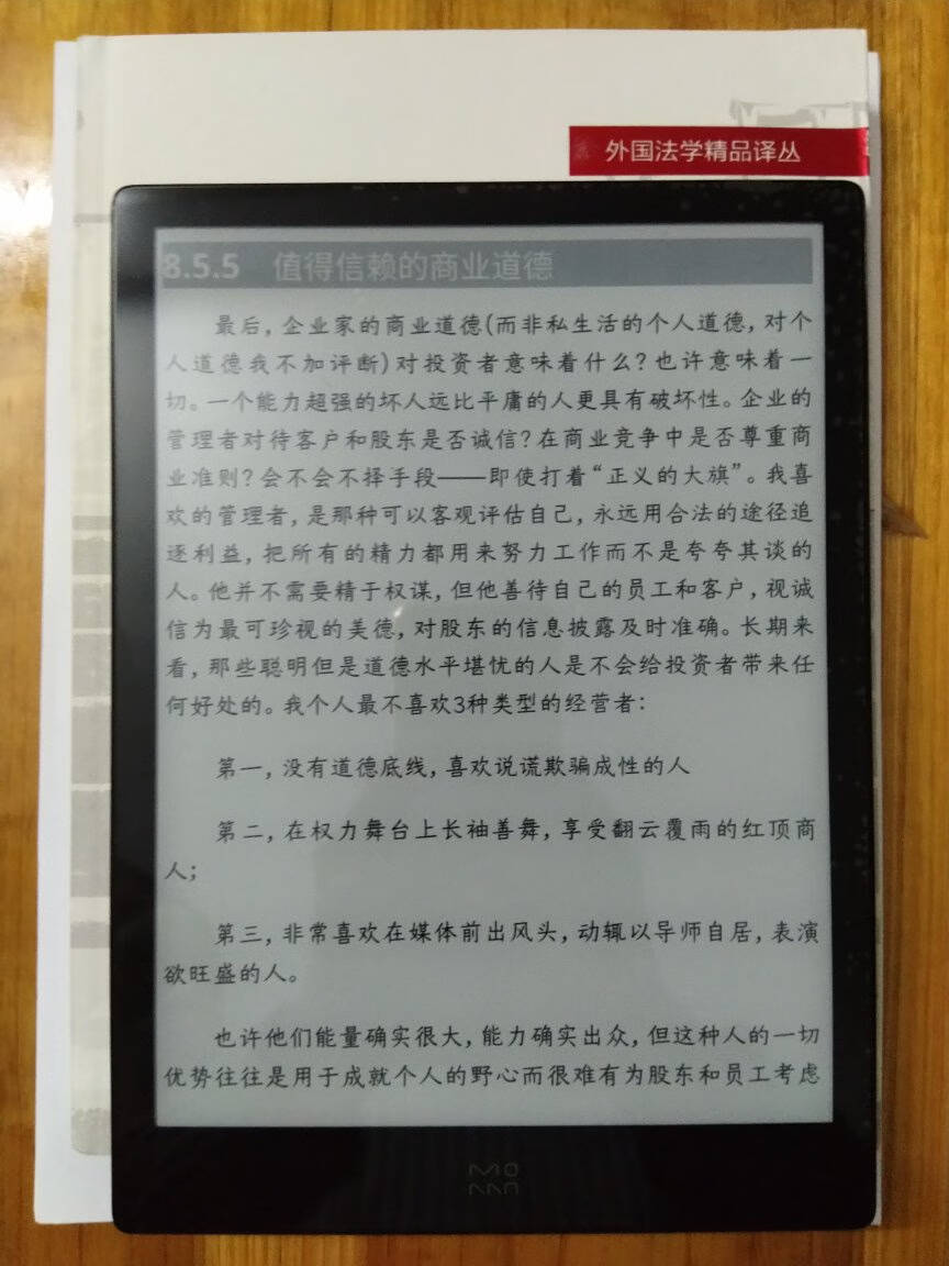 墨案moaan迷你阅inkPalm5智能电子书阅读器墨水屏电纸书5.2英寸32G薄荷绿
