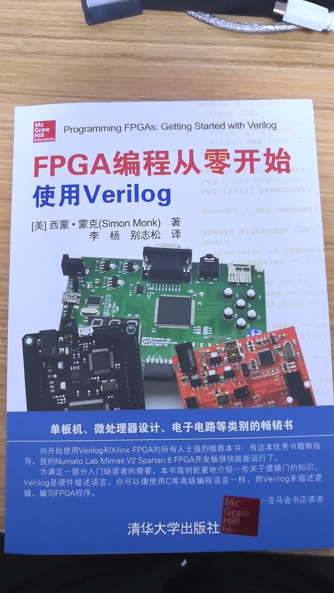 一般吧，对于想入门FPGA的来说可以那这本书了解了解试试水还可以。在深入就找更专业的书籍吧