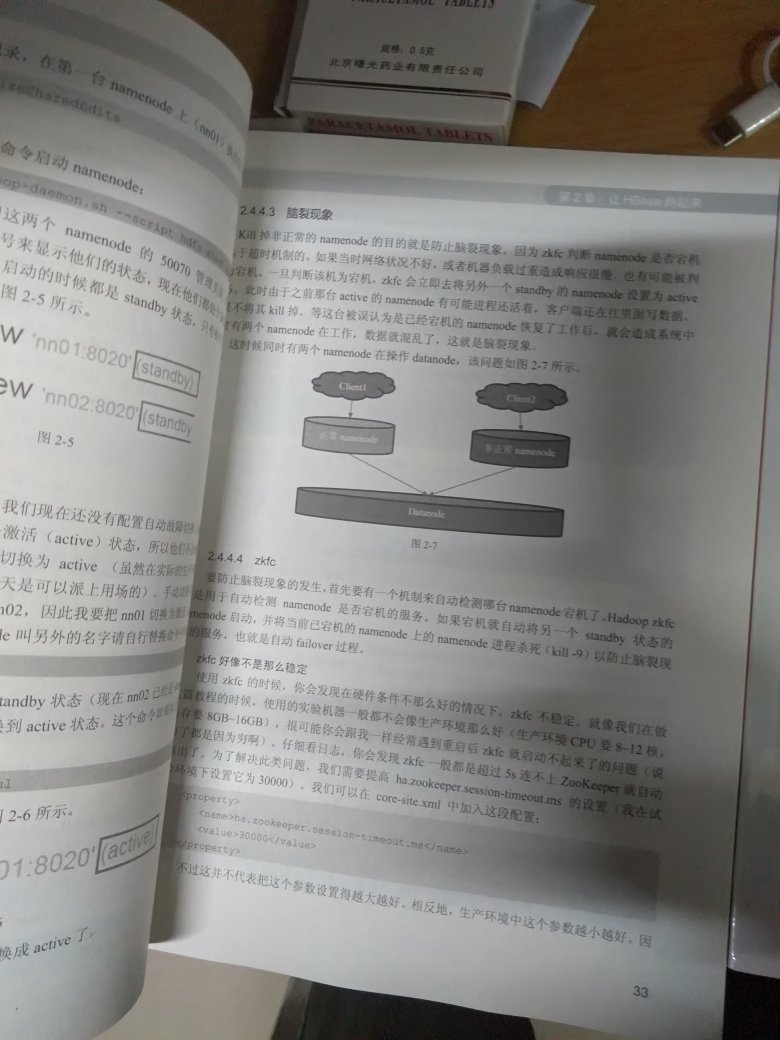 讲道理，这本书讲的通俗易懂，是一本很不错的hbase入门书籍，对于hbase有一些了解的人来说，会读的很快，不错