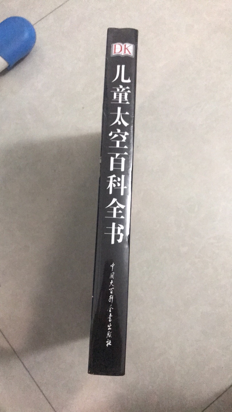 买来送给大侄子作为生日礼物的 希望他喜欢 dk的书看着就是赏心悦目