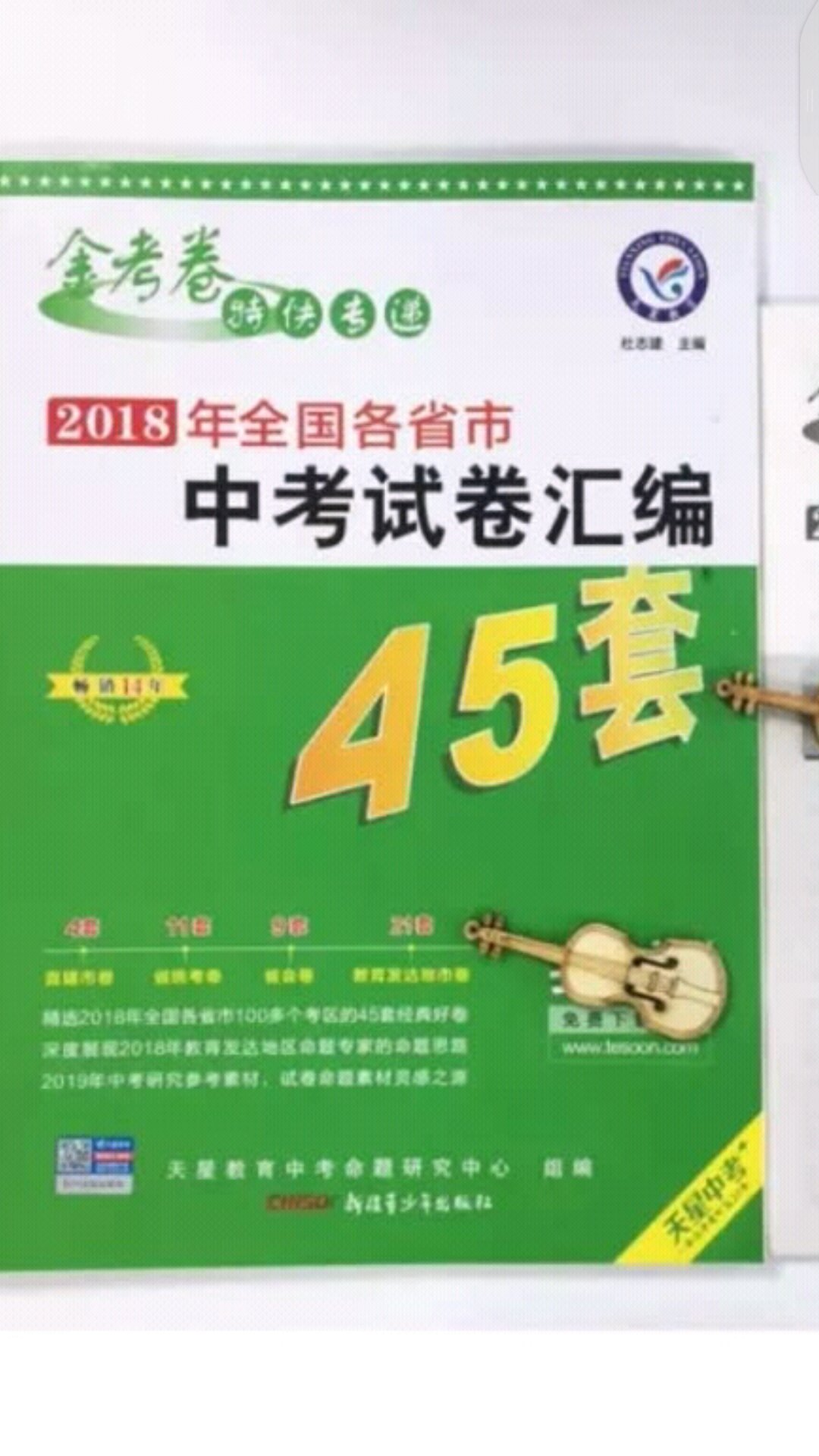 给儿子买的，印刷精致包装完整发货及时，学习的好资料。五星好评！