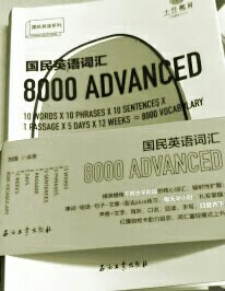 这个叫什么8000单词，看介绍不错，买了给儿子用，也不知道好不好，看着挺简单，买书要谨慎