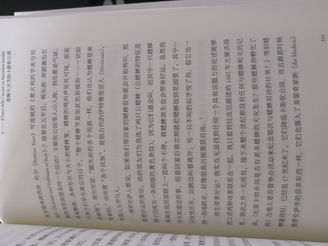 自营，正版书籍，物美价廉，快递迅速，包装严实，服务周到。好评！