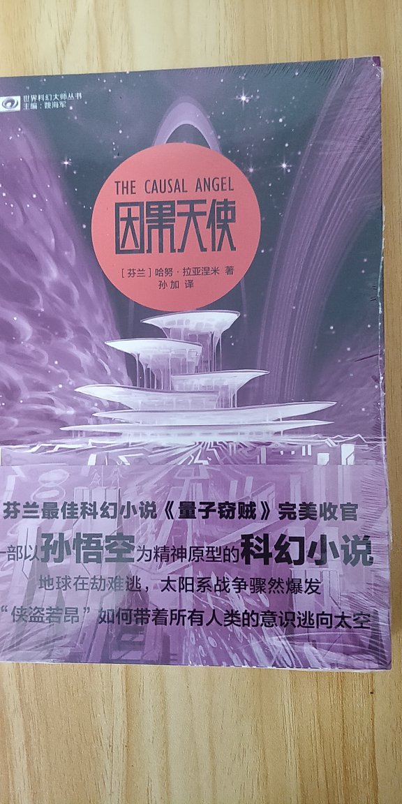 和量子窃贼分形王子是一套，包装完好，送货及时