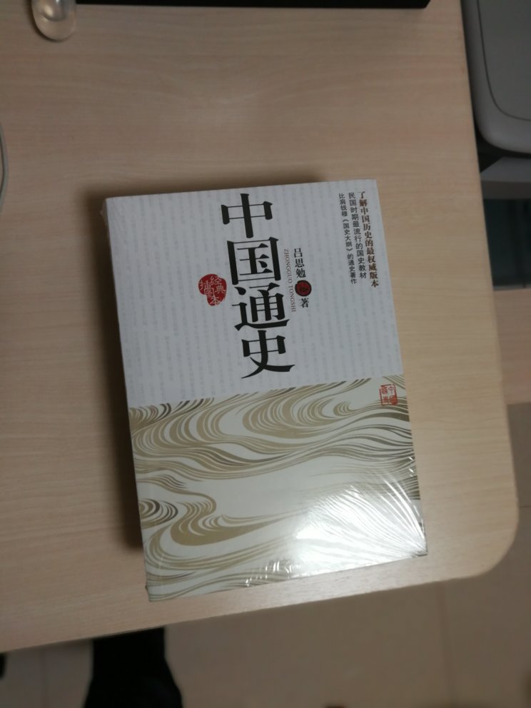 书不错我，看着质量也不错，会慢慢阅读。