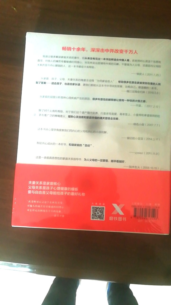 书很好！看后再评价！快递员很给力送货上门！服务态度很好！给点个赞！谢谢！看好还会继续买！