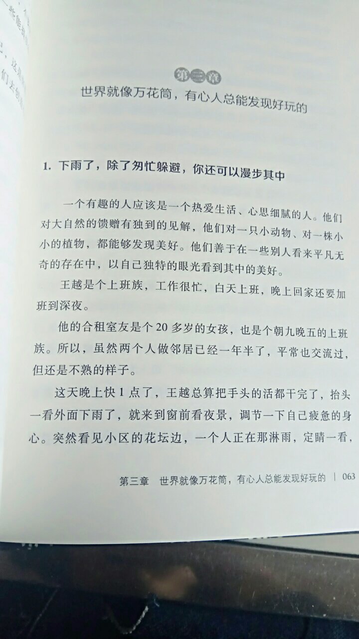 应该会很好看吧