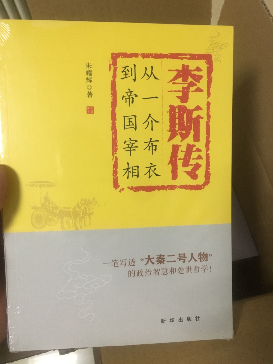 很好的一本书，印刷字体清晰，内容能提高斗志，影响你的人生观