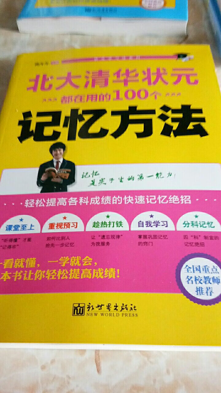 让女儿学习学霸的学习方法。