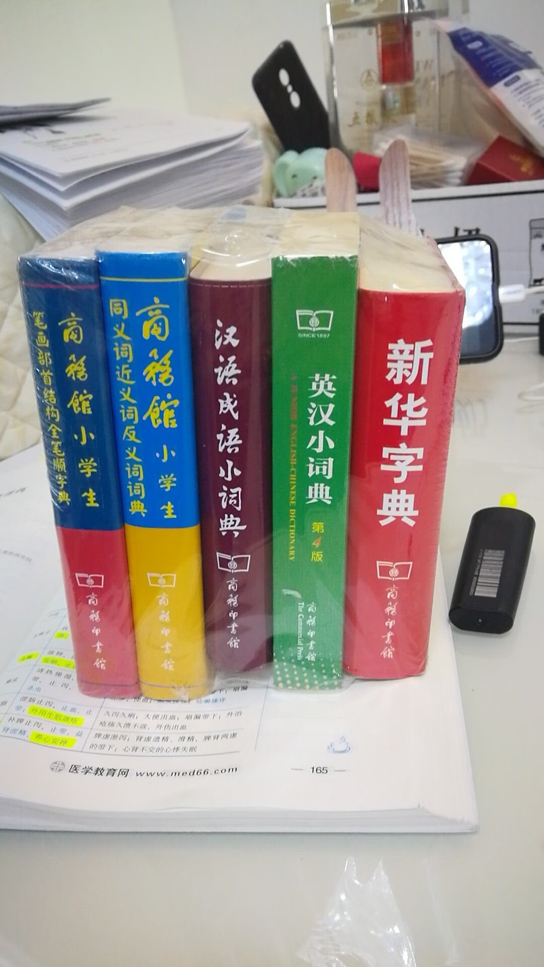 很实用的一套小字典，也很划算